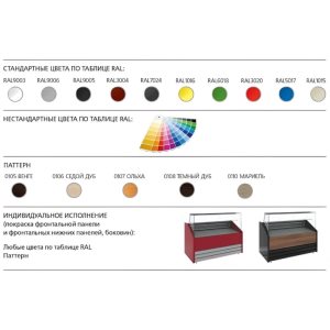Витрина холодильная Carboma GC75 VM 1,8-1 фронт стандартный цвет (динамика) - Изображение 8