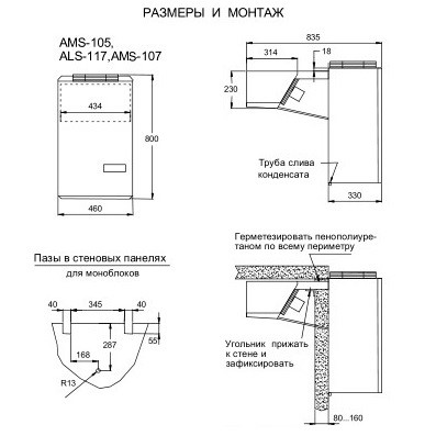 Моноблок холодильный среднетемпературный Ариада AMS 105 - Изображение 3